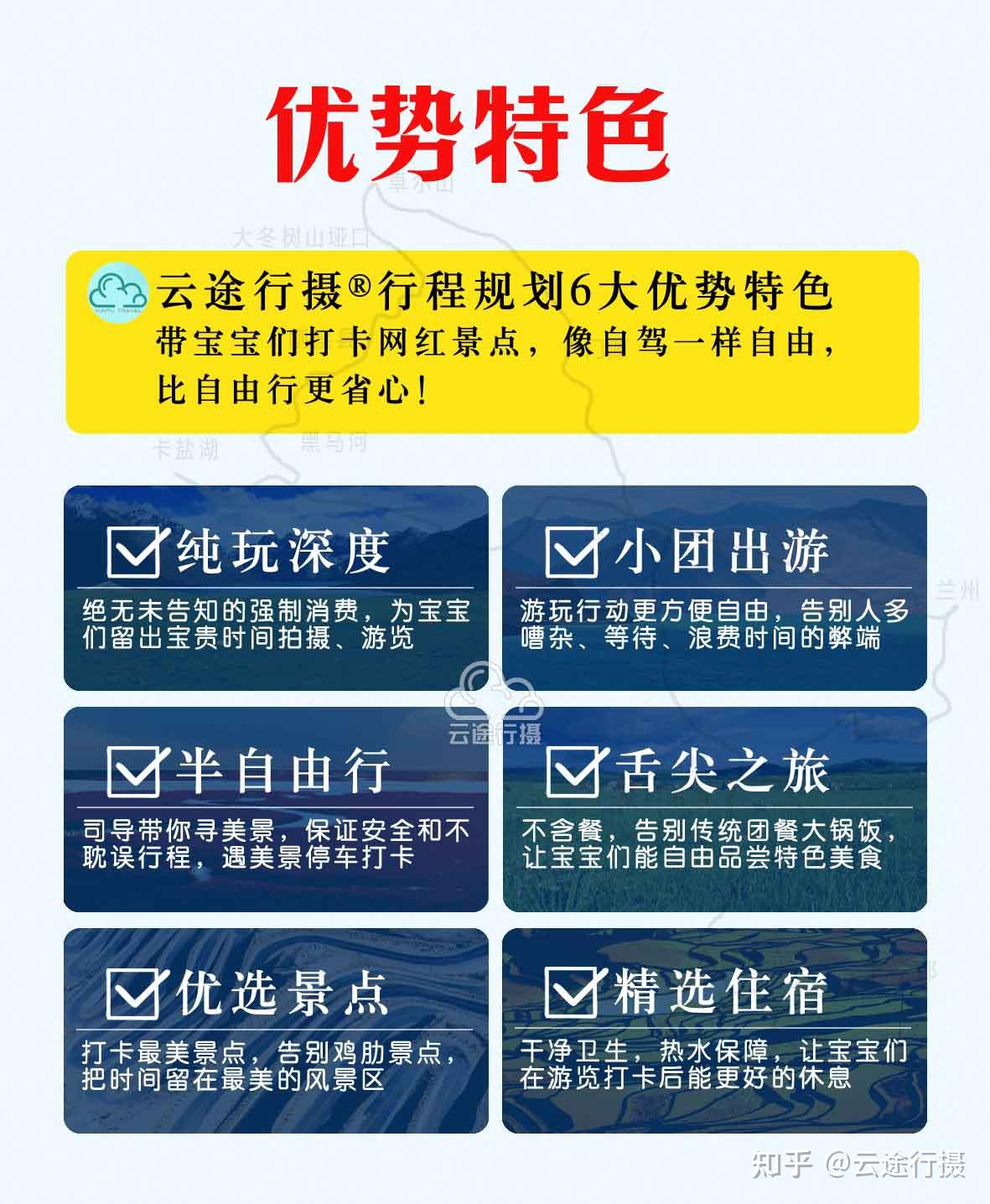 【青海湖旅游攻略自由行,青海湖旅游攻略实用详细版】-第1张图片