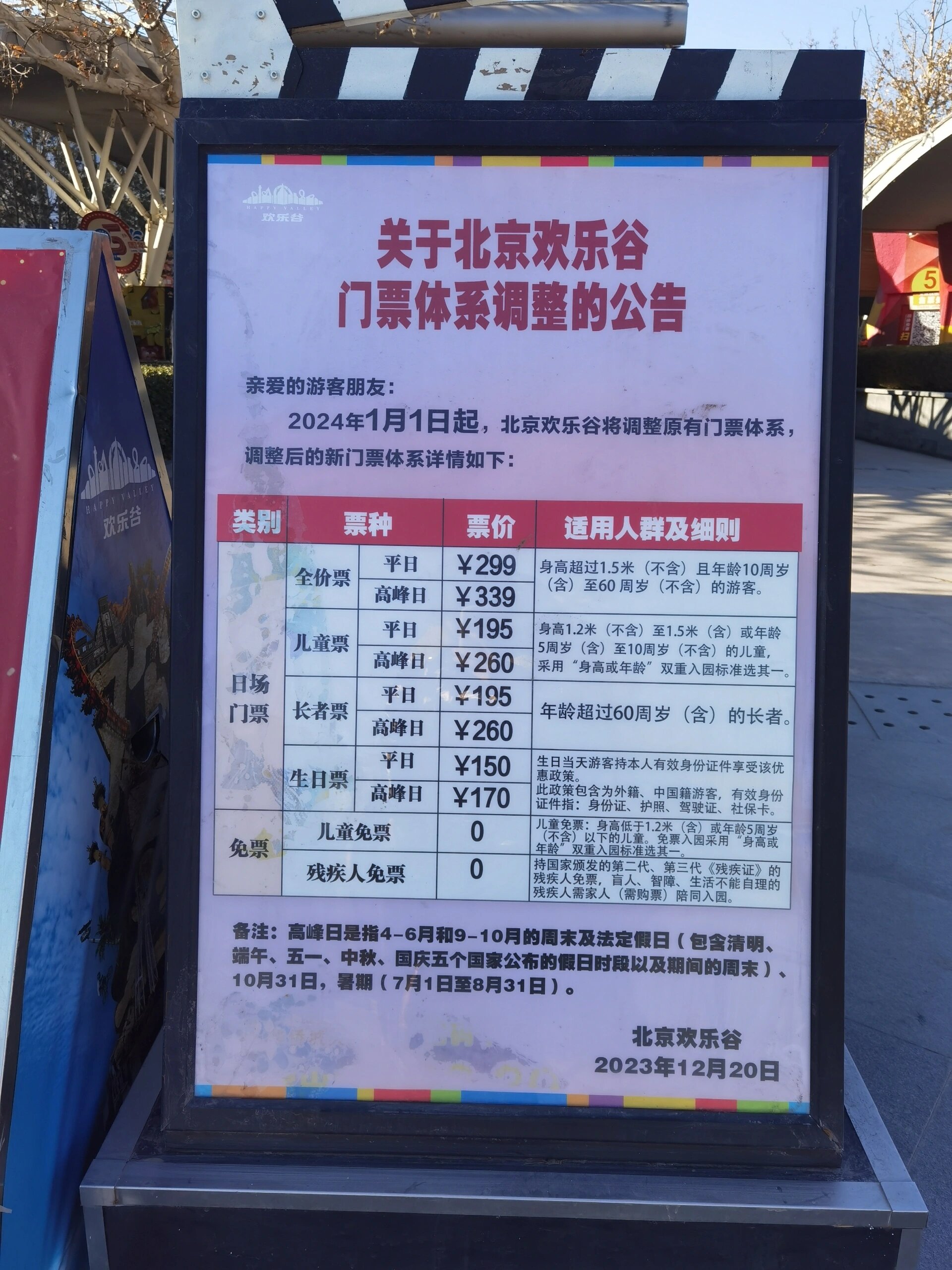 武汉欢乐谷攻略一日游.武汉欢乐谷门票多少钱一张好玩吗？-第2张图片