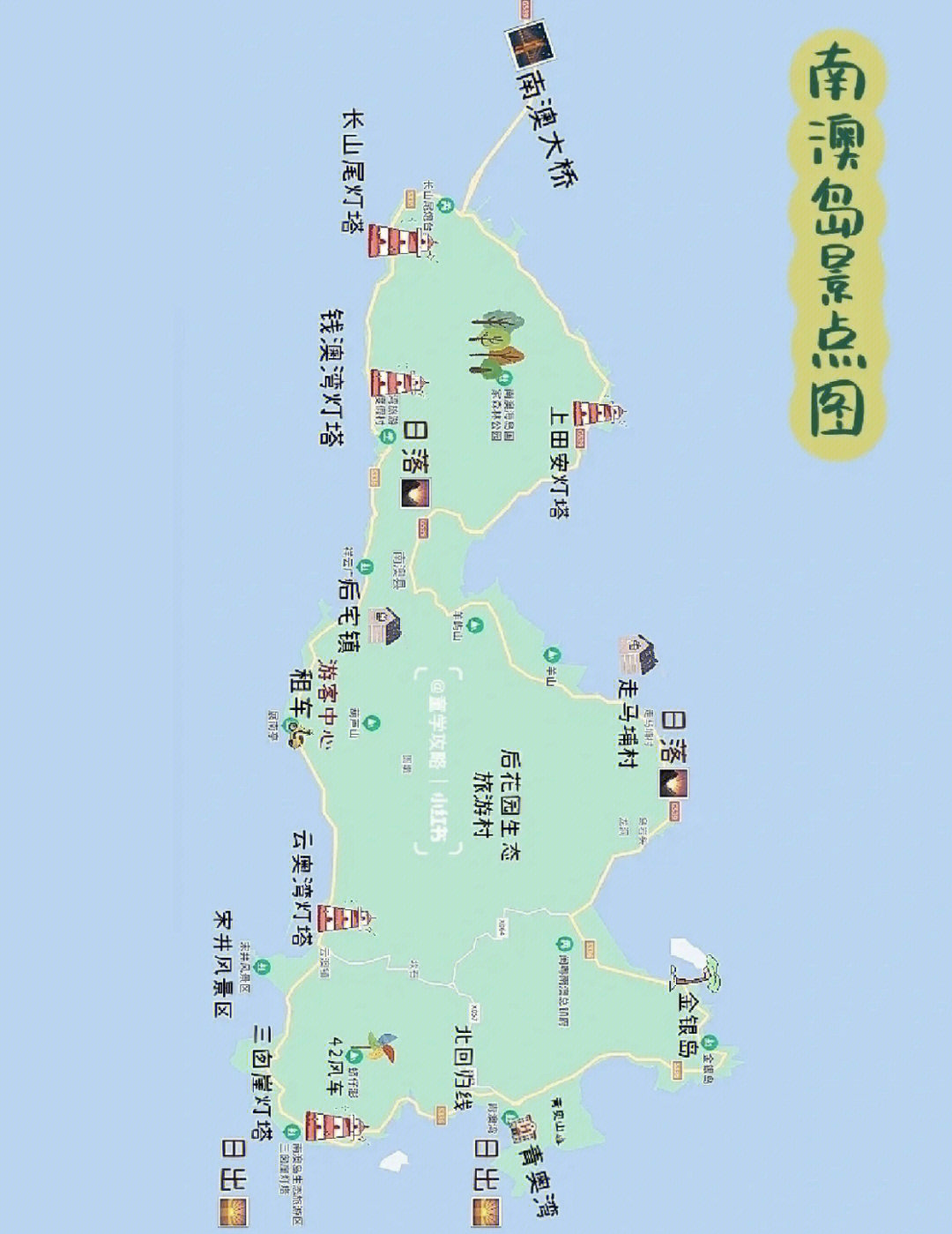 南澳岛旅游攻略/广州潮州汕头南澳岛旅游攻略-第1张图片