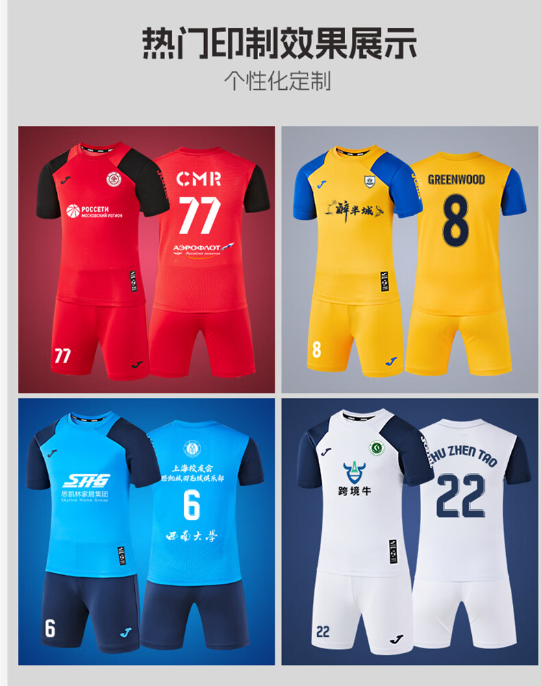 足球服品牌排行榜/国内足球服品牌-第1张图片