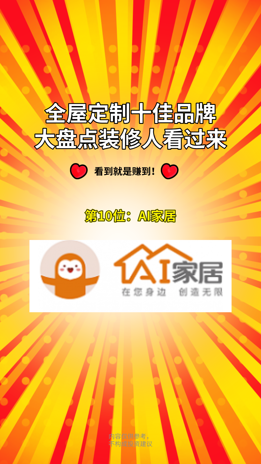 全房定制十大品牌.全房定制十大品牌有哪些？-第2张图片