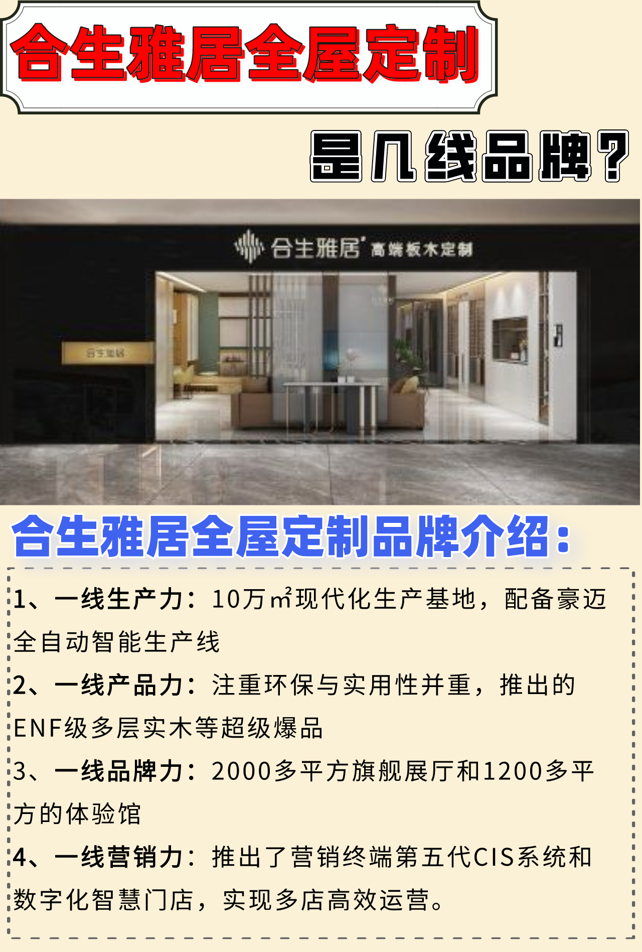 全房定制十大品牌.全房定制十大品牌有哪些？-第1张图片