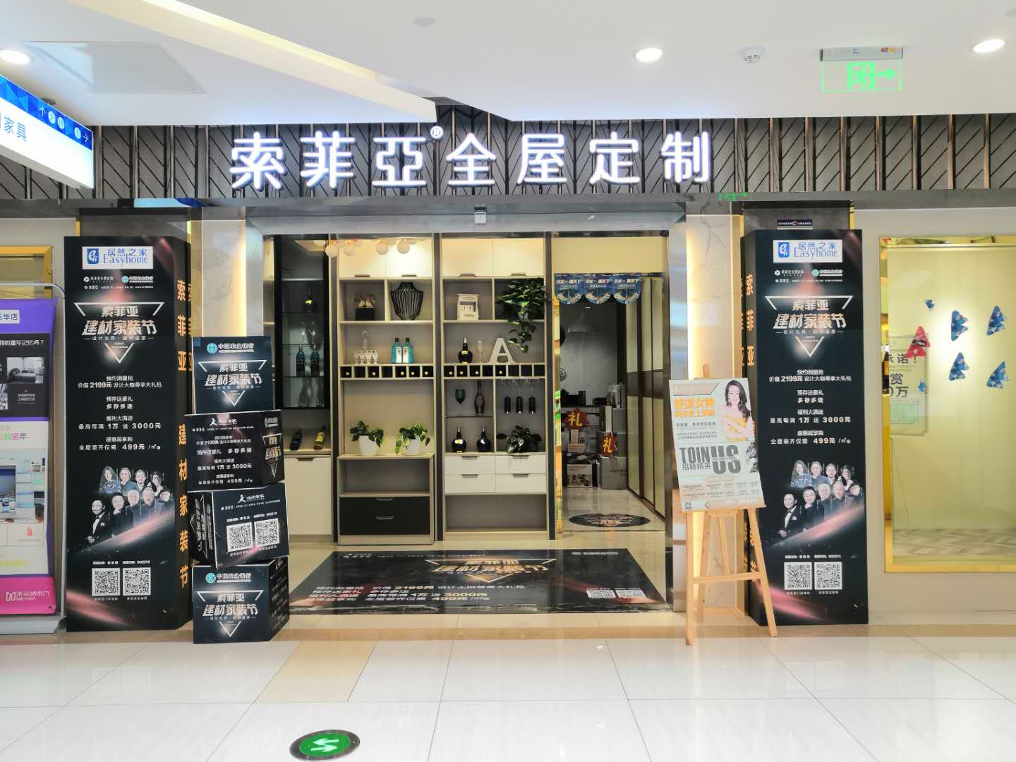 全房定制十大品牌.全房定制十大品牌有哪些？-第3张图片