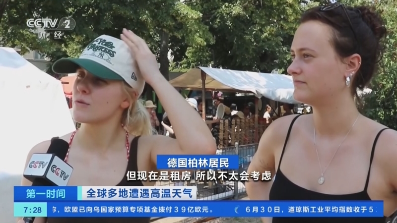 【德国,德国天气】-第2张图片