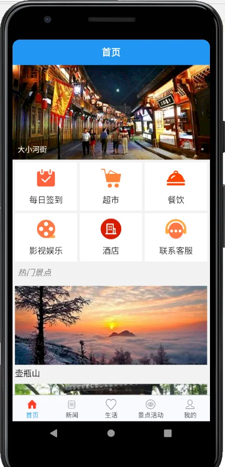 旅游app哪个好(旅游app哪个好用)-第2张图片