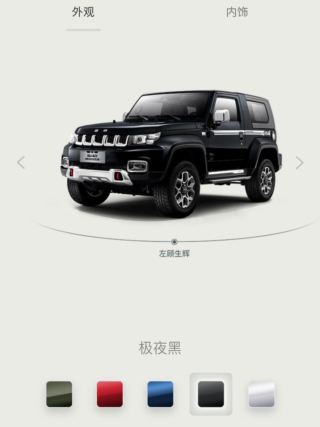 40万左右越野车排名.40万左右口碑最好的越野车？-第2张图片