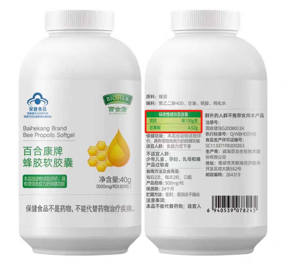 蜂胶十大品牌排行榜/蜂胶十大品牌排行榜图片-第2张图片
