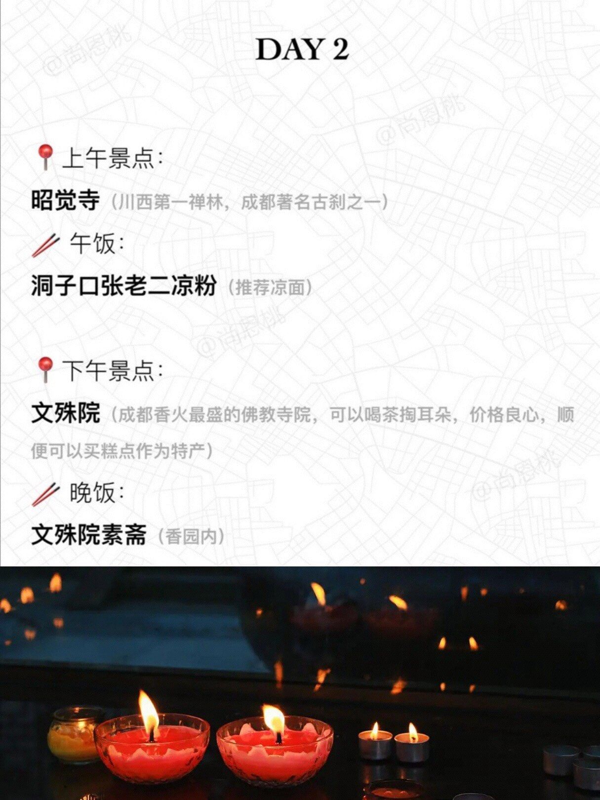 成都旅游攻略自由行路线/成都旅游攻略自由行攻略2021-第2张图片