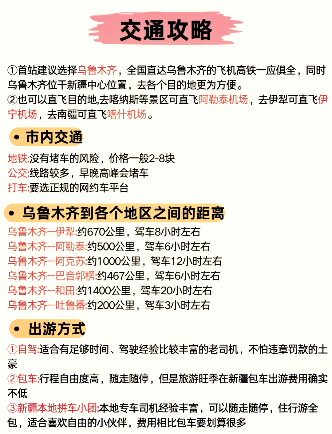 喀什旅行社报价及路线(喀什口碑最好的旅行社)-第2张图片