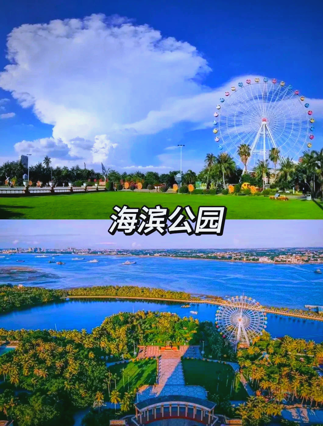【广东湛江十大旅游景区,湛江免费赶海最佳地点】-第2张图片