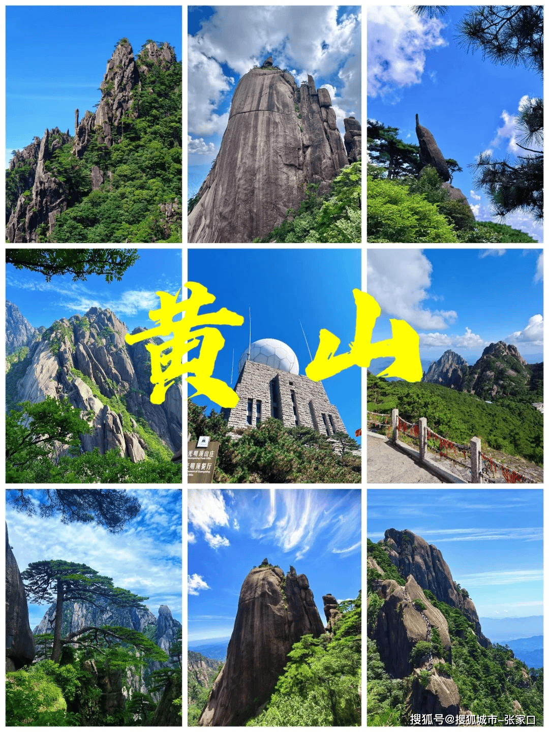 【安徽省旅游景点大全,安徽省旅游攻略景点必去】-第2张图片
