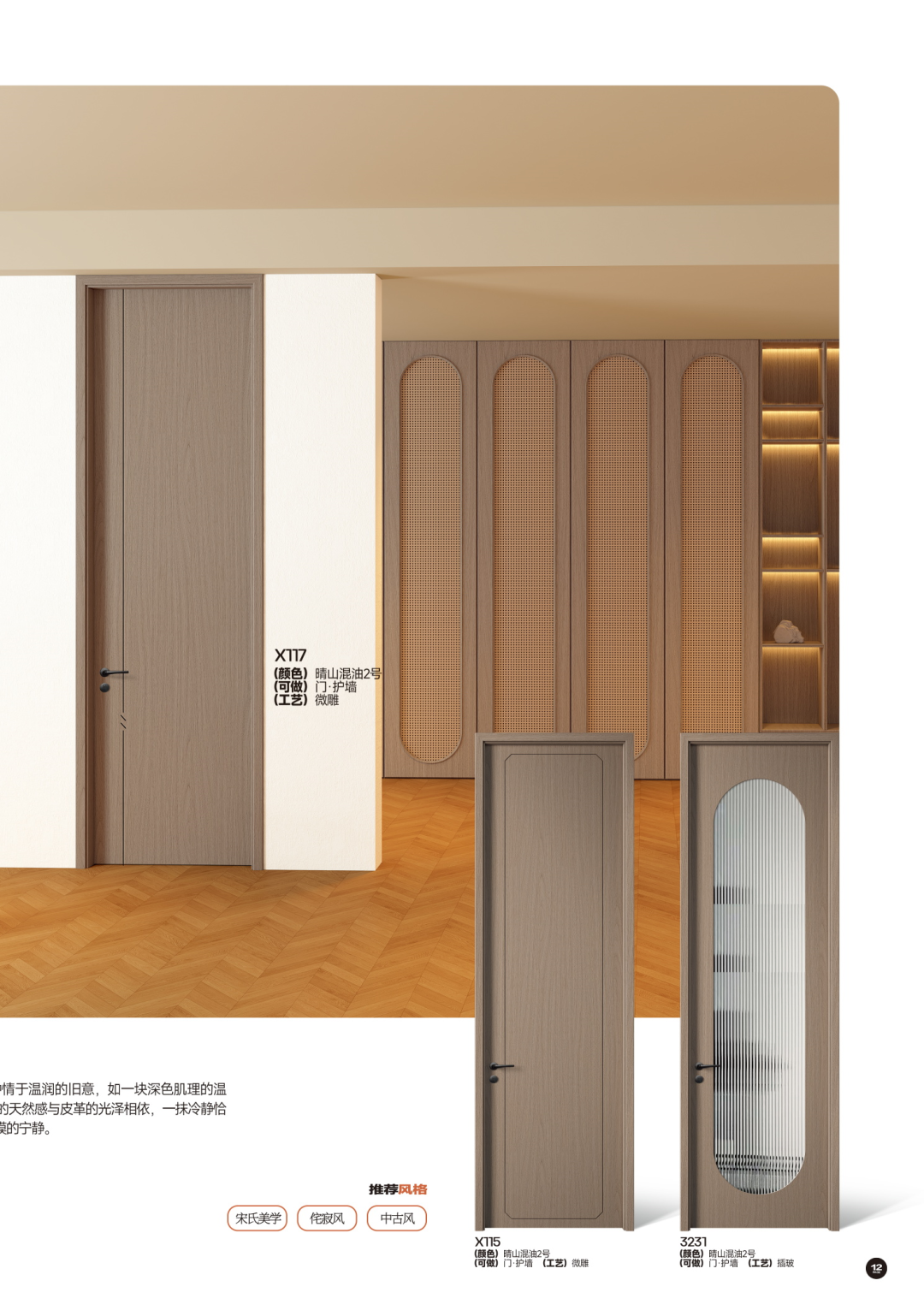 木门十大品牌介绍/木门十大品牌排名-第2张图片