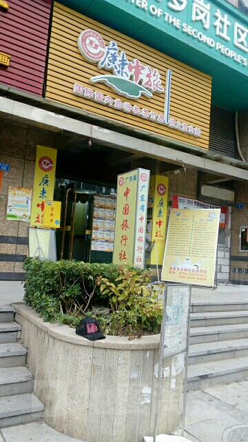 深圳旅行社官网/深圳中旅旅行社官网-第1张图片