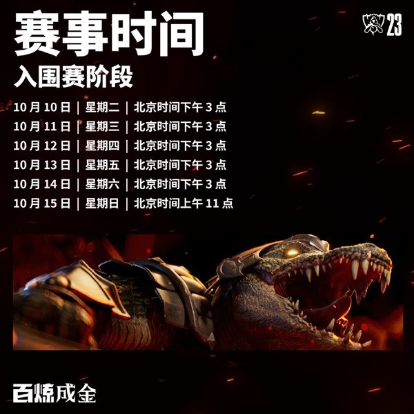 lol英雄胜率排行榜/lol英雄胜率排行榜怎么看-第3张图片