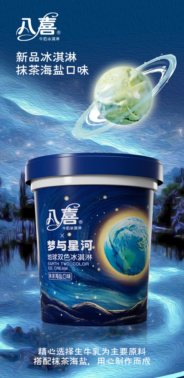 【全国十大冰淇淋品牌,国内冰淇淋品牌前十名】-第3张图片