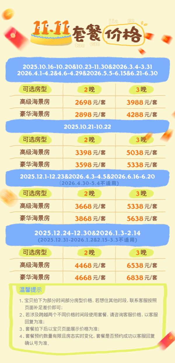 【假日酒店订房电话,酒店订房怎么订最便宜】-第3张图片