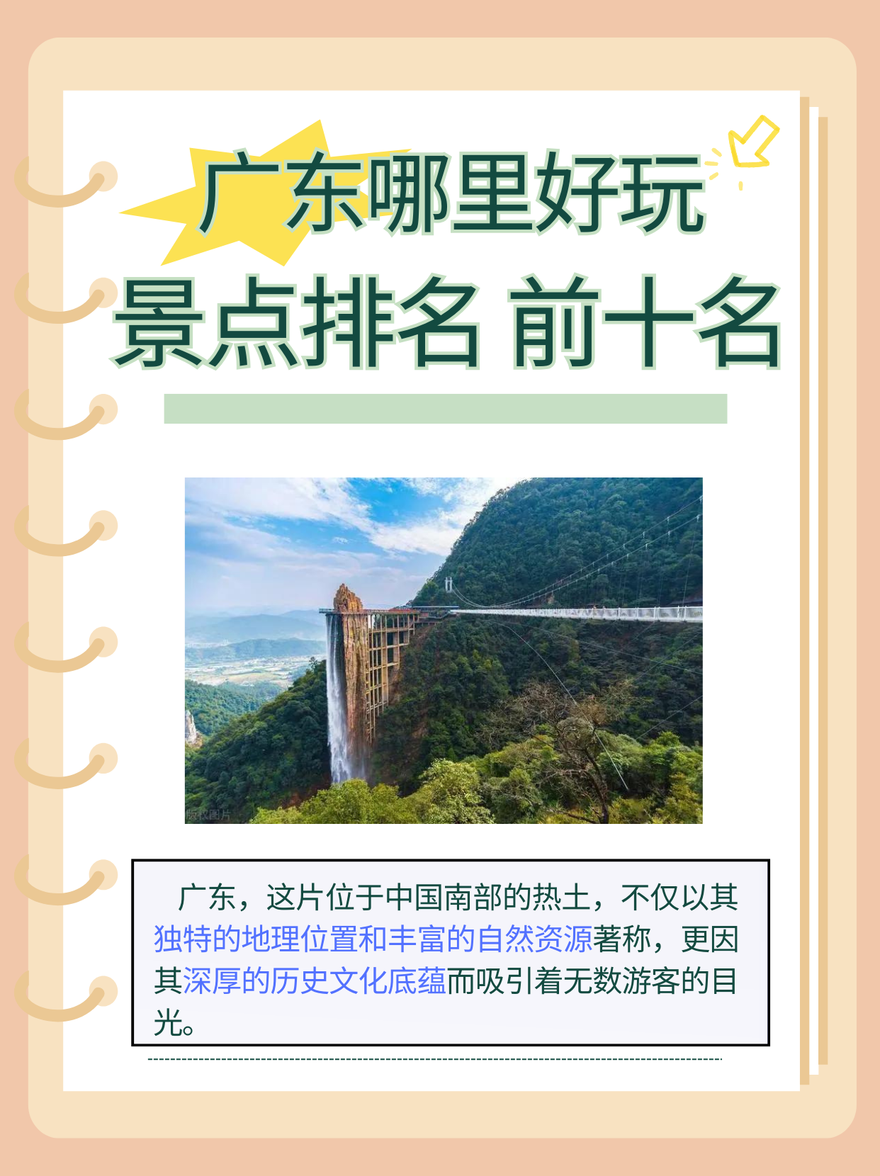 广州旅游必去十大景点排名/广州旅游必去十大景点排名广州塔西门-第2张图片
