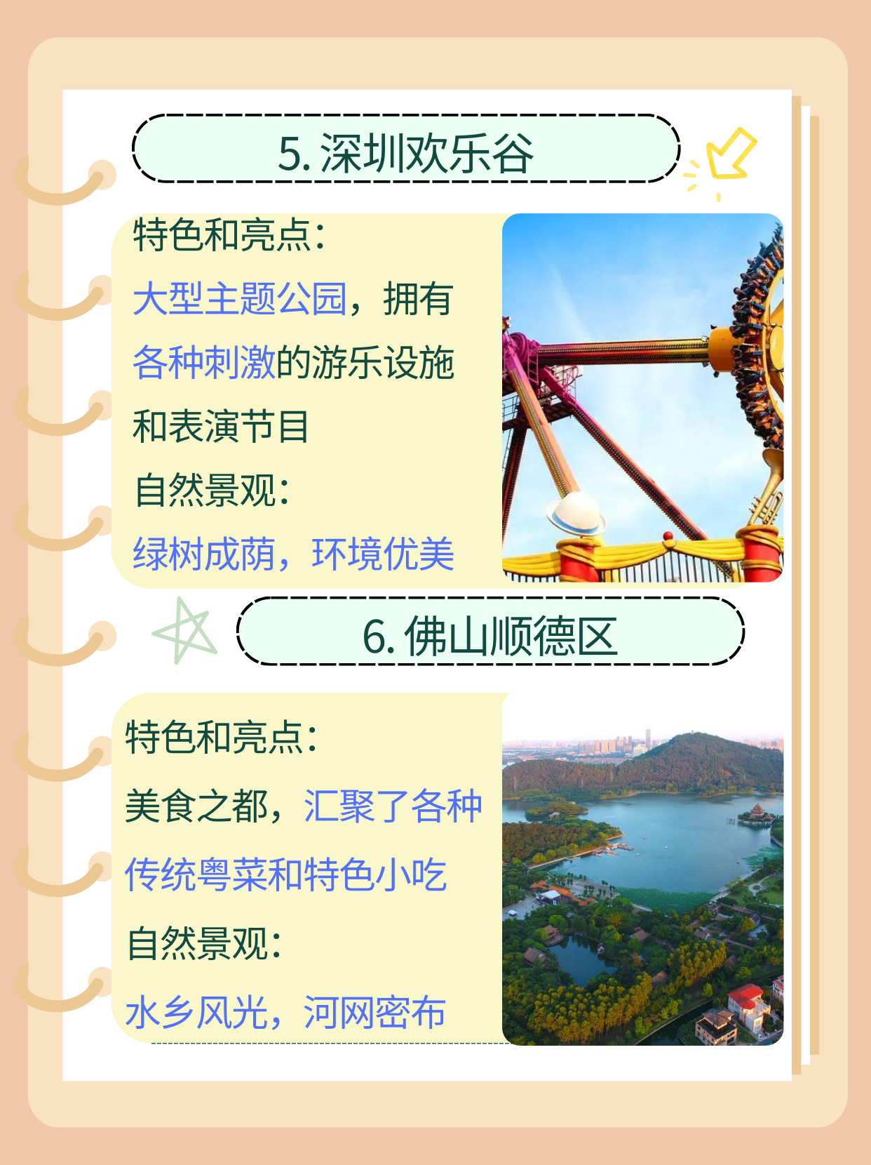 广州旅游必去十大景点排名/广州旅游必去十大景点排名广州塔西门-第3张图片