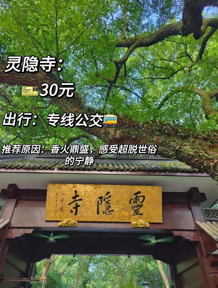 杭州一日游必去景点推荐.杭州一日游必去的景点?-第2张图片