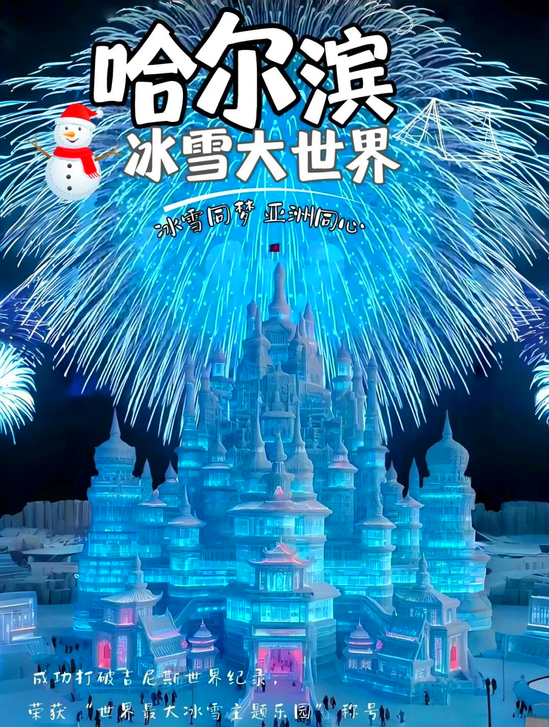 2025大世界门票预订/大世界重新开放门票价格-第3张图片