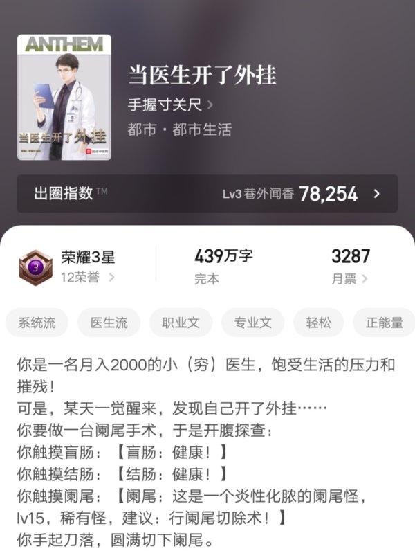 男生看的小说排行榜.男生看的网络小说？-第2张图片