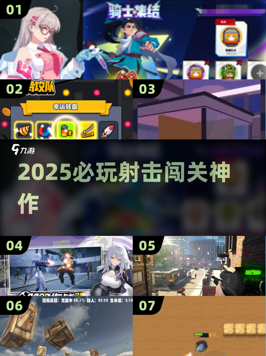 大型射击的手游排名.好玩的大型射击手游？-第2张图片