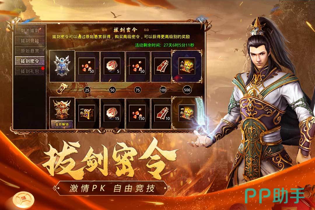 好玩的传奇手游排行榜/2025最新传奇手游-第2张图片