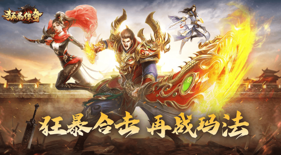 好玩的传奇手游排行榜/2025最新传奇手游-第3张图片