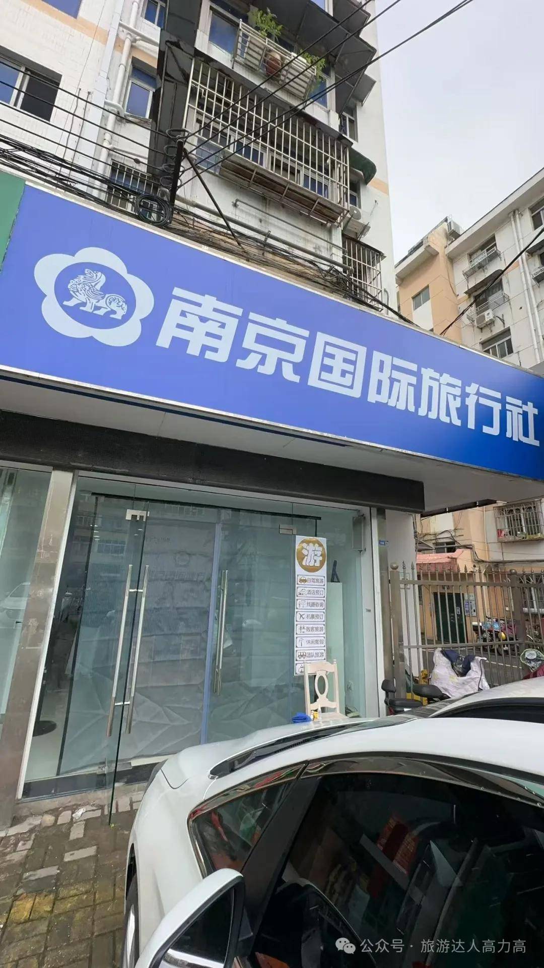 【境外游哪家旅行社好,境外旅游 公司】-第1张图片