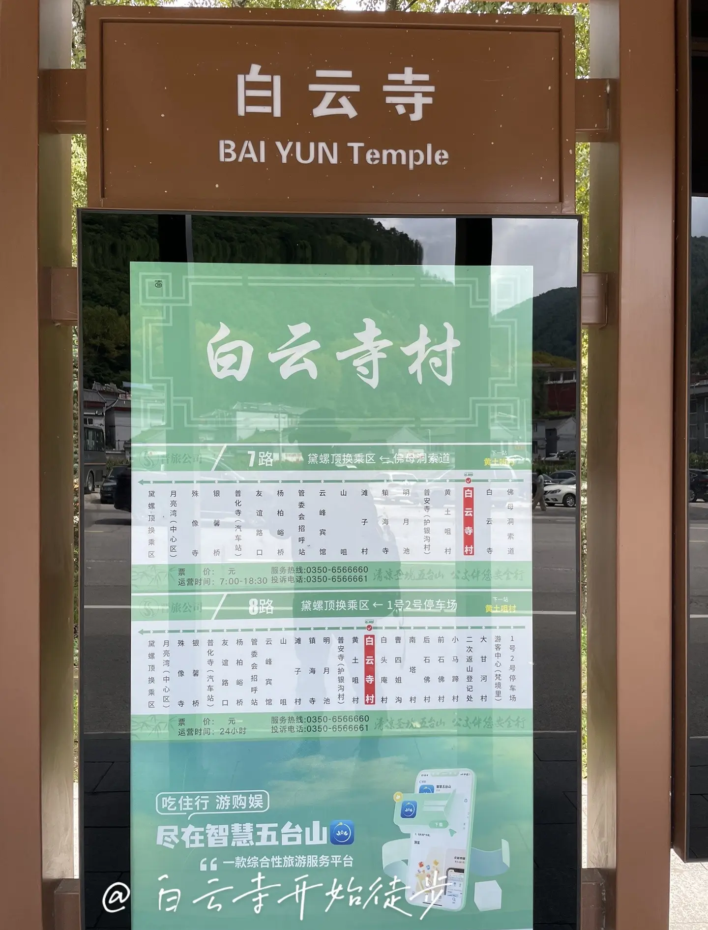 五台山在哪个省/五台山在哪个省哪个市哪个县怎么坐车-第2张图片