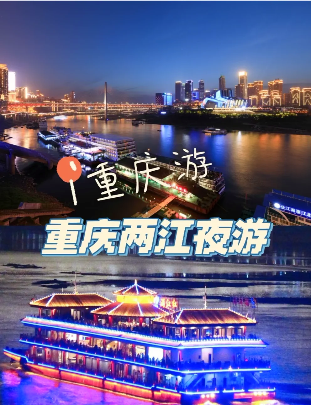 重庆二日游最佳攻略.重庆二日游最佳攻略自驾游?-第2张图片