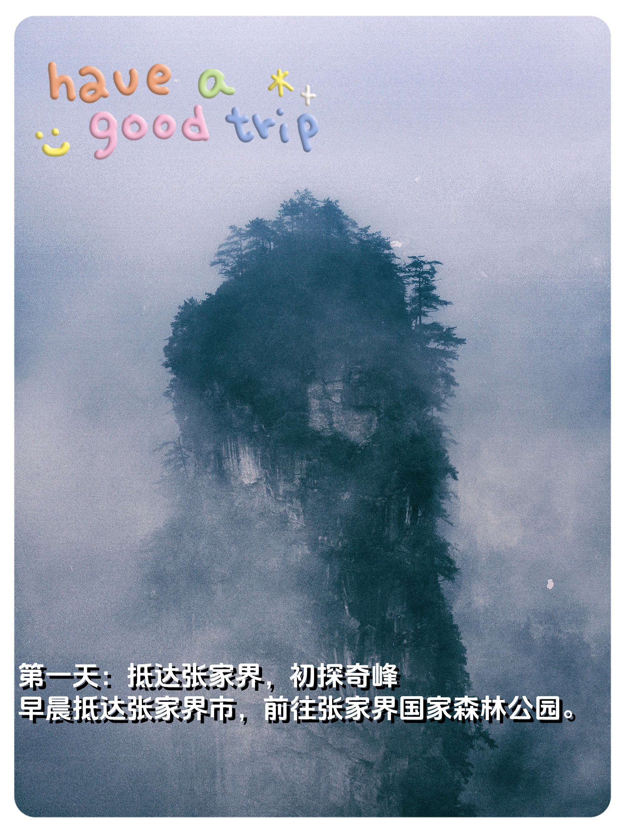 张家界景点介绍网/张家界风景区主要景点介绍-第3张图片