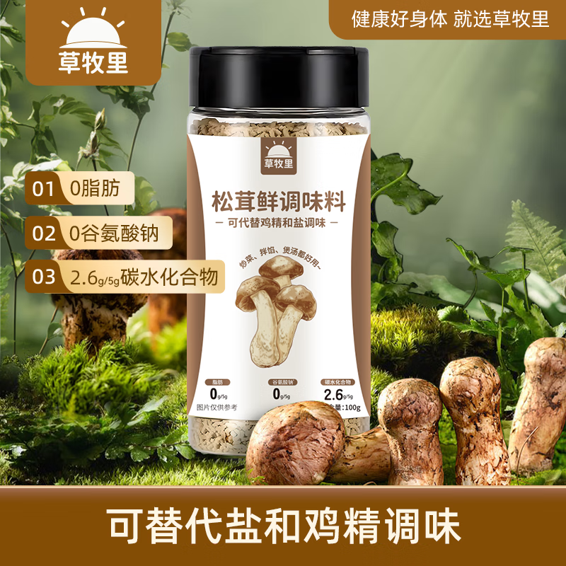 【鸡精十大品牌营销,鸡精销量排名】-第1张图片