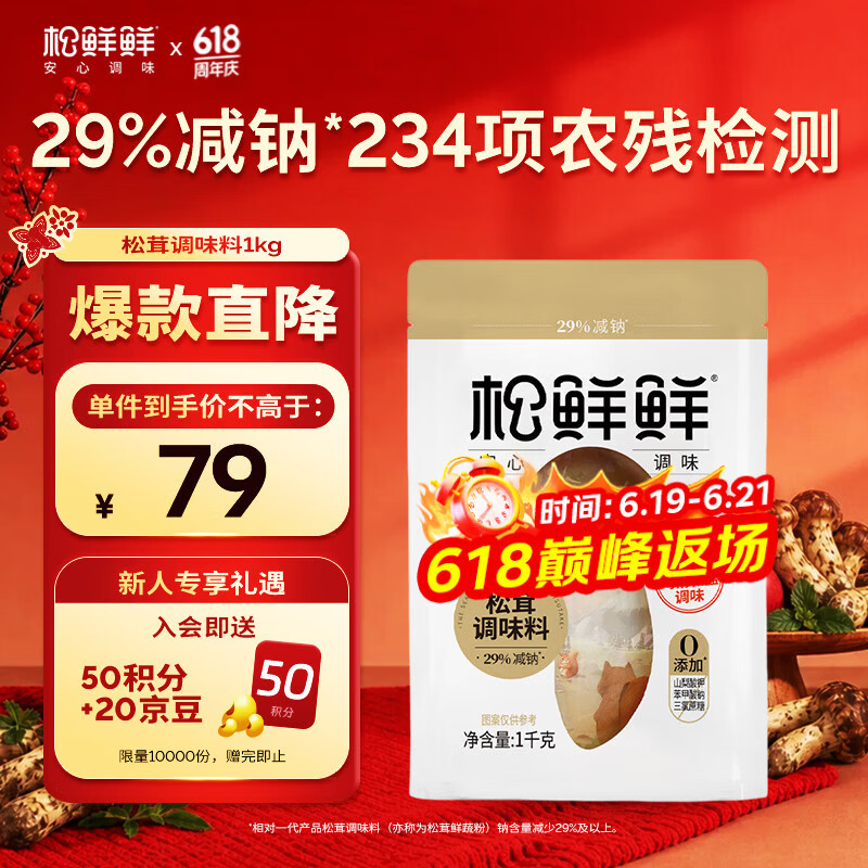 【鸡精十大品牌营销,鸡精销量排名】-第3张图片