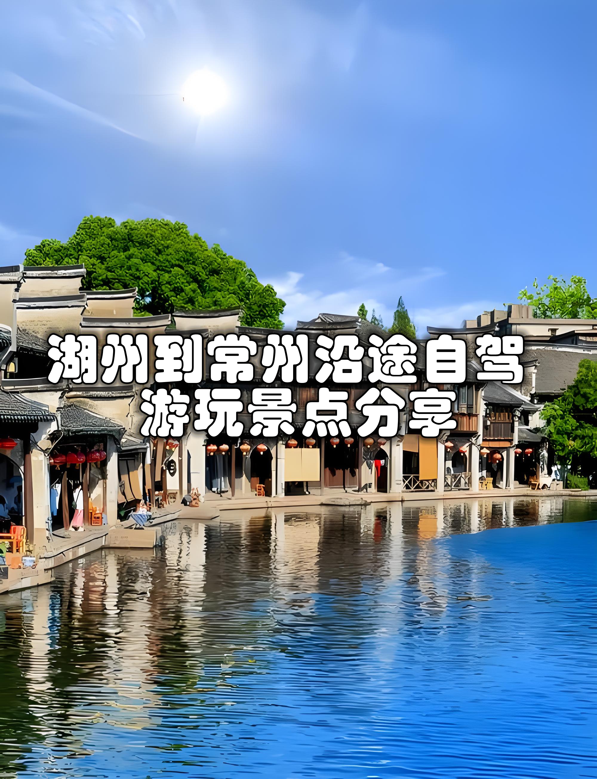 湖州旅游景点大全介绍(湖州旅游景点排名前十名)-第2张图片