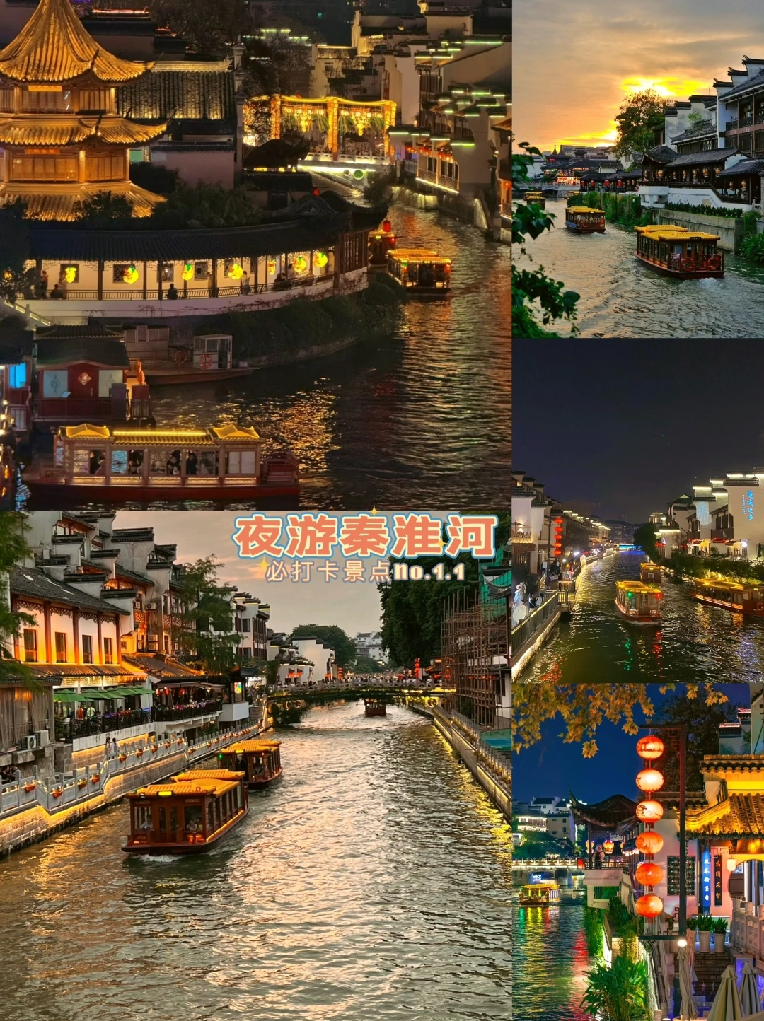 南京好玩的地方/南京好玩的地方一日游攻略-第2张图片