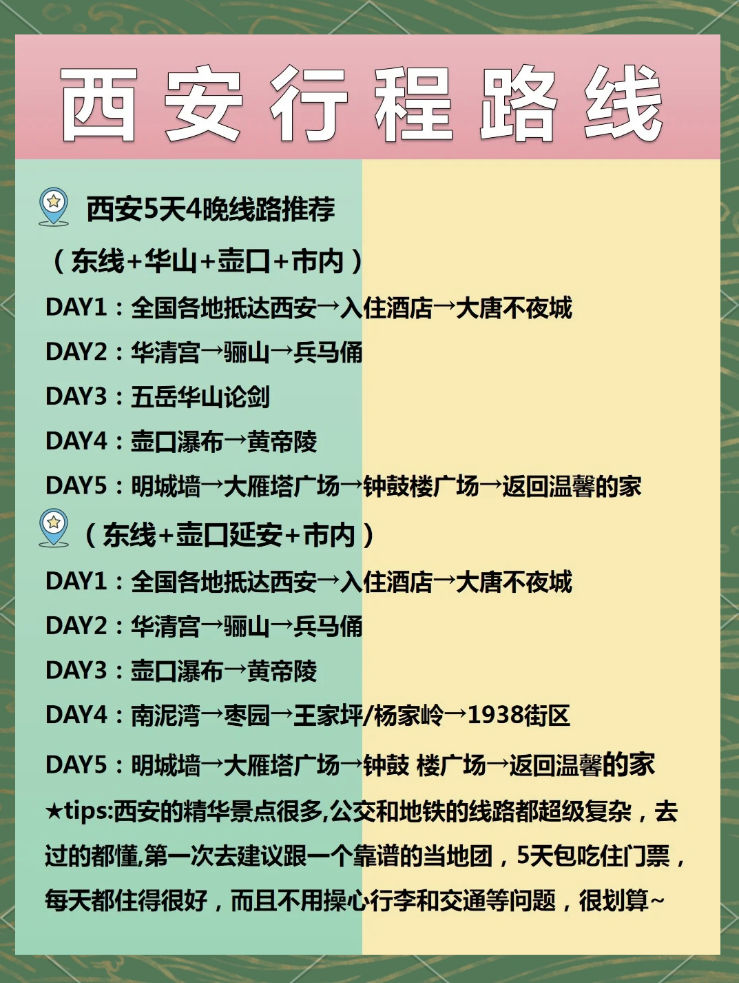 西安旅游景点排名前十/西安旅游景点排名前十名-第2张图片
