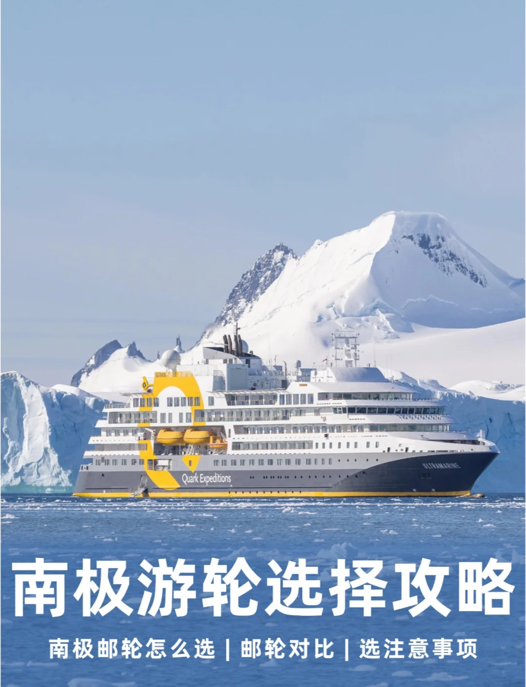 国际邮轮旅游网.国际邮轮旅游攻略?-第3张图片