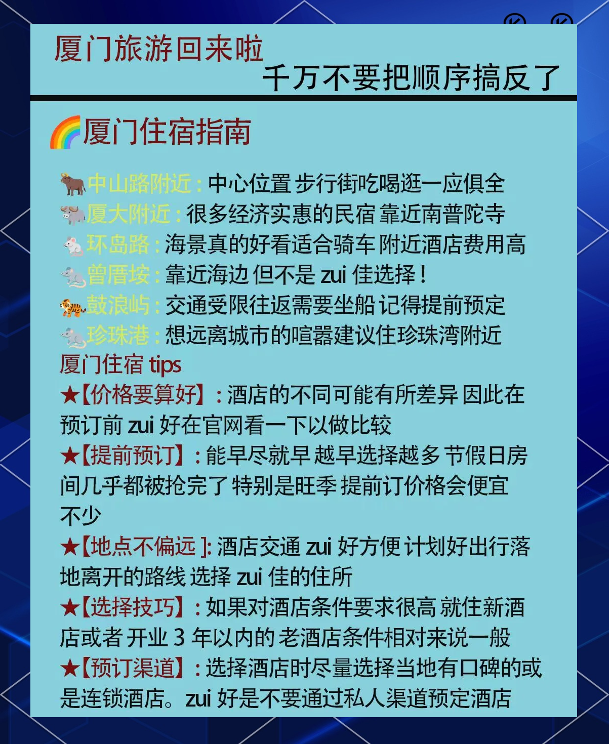 厦门景点攻略旅游.厦门旅游攻略?-第2张图片