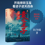 穿越当皇帝小说排行榜的简单介绍-第2张图片