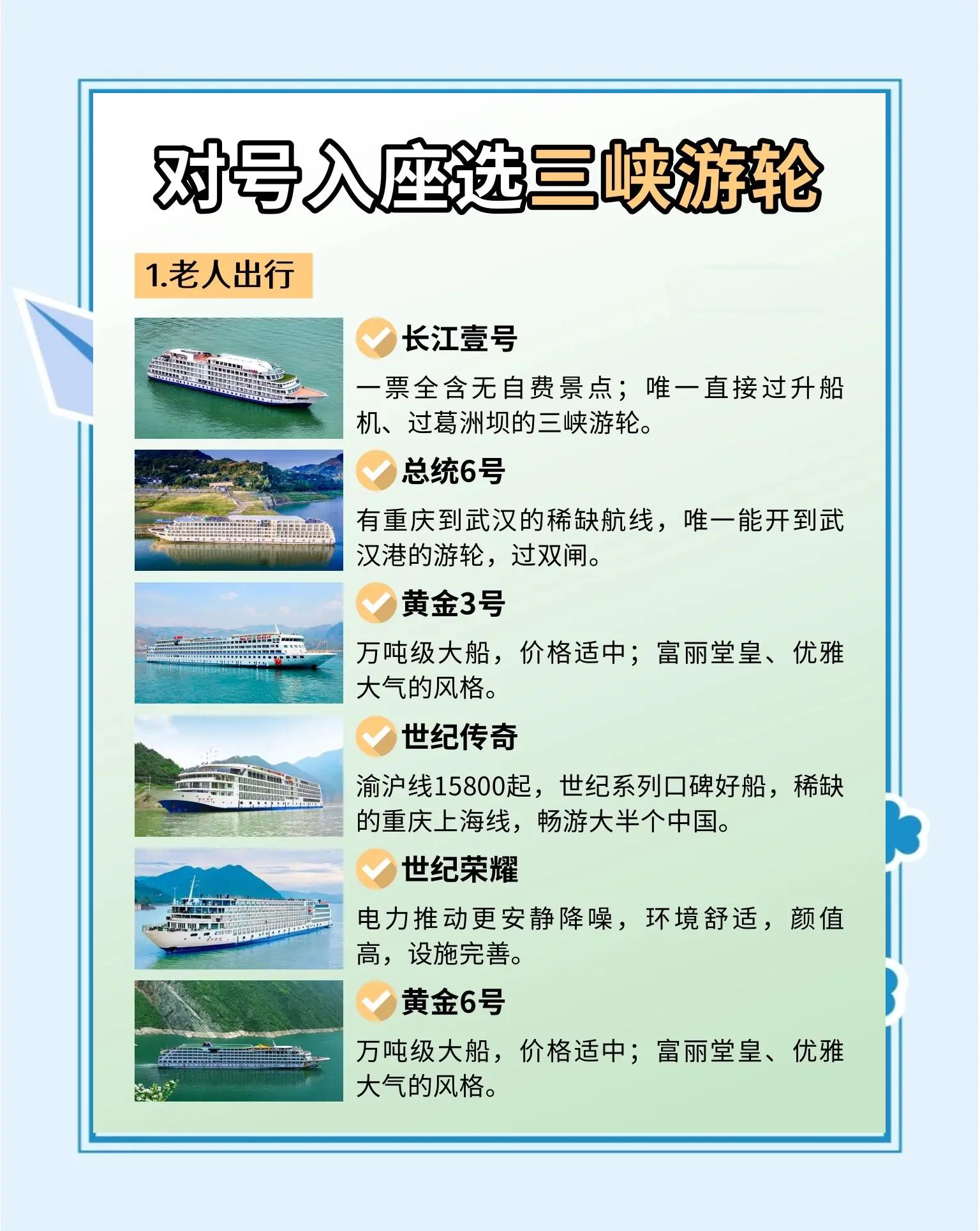 游轮旅游价格查询/游轮旅游价格查询app-第2张图片