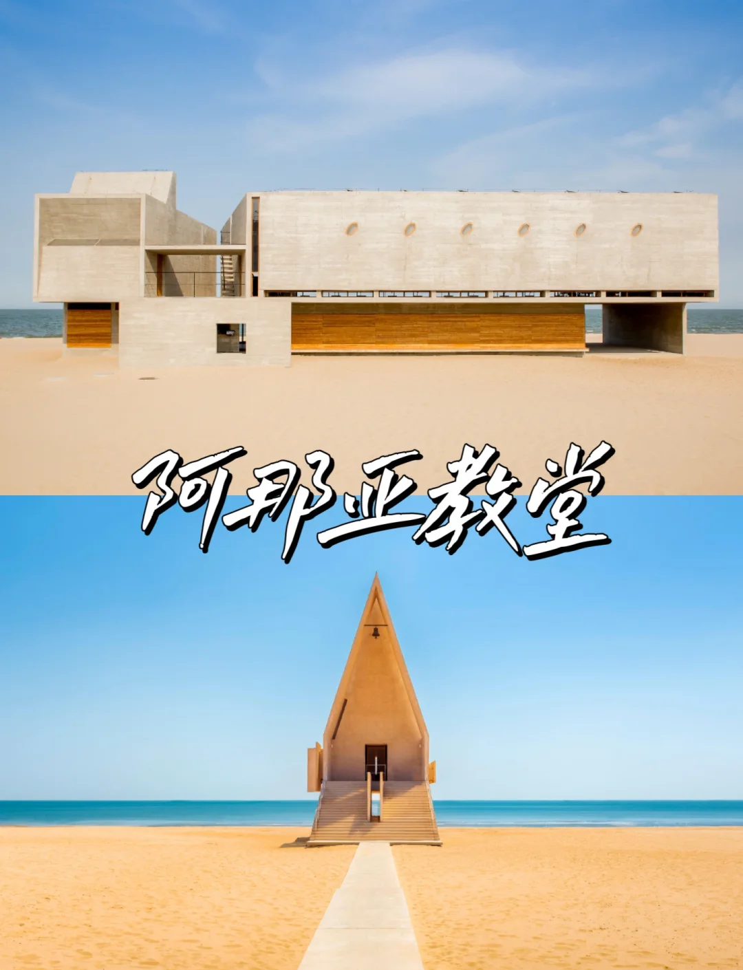 北戴河旅游景点有哪些.北戴河旅游景点有哪些地方?-第2张图片