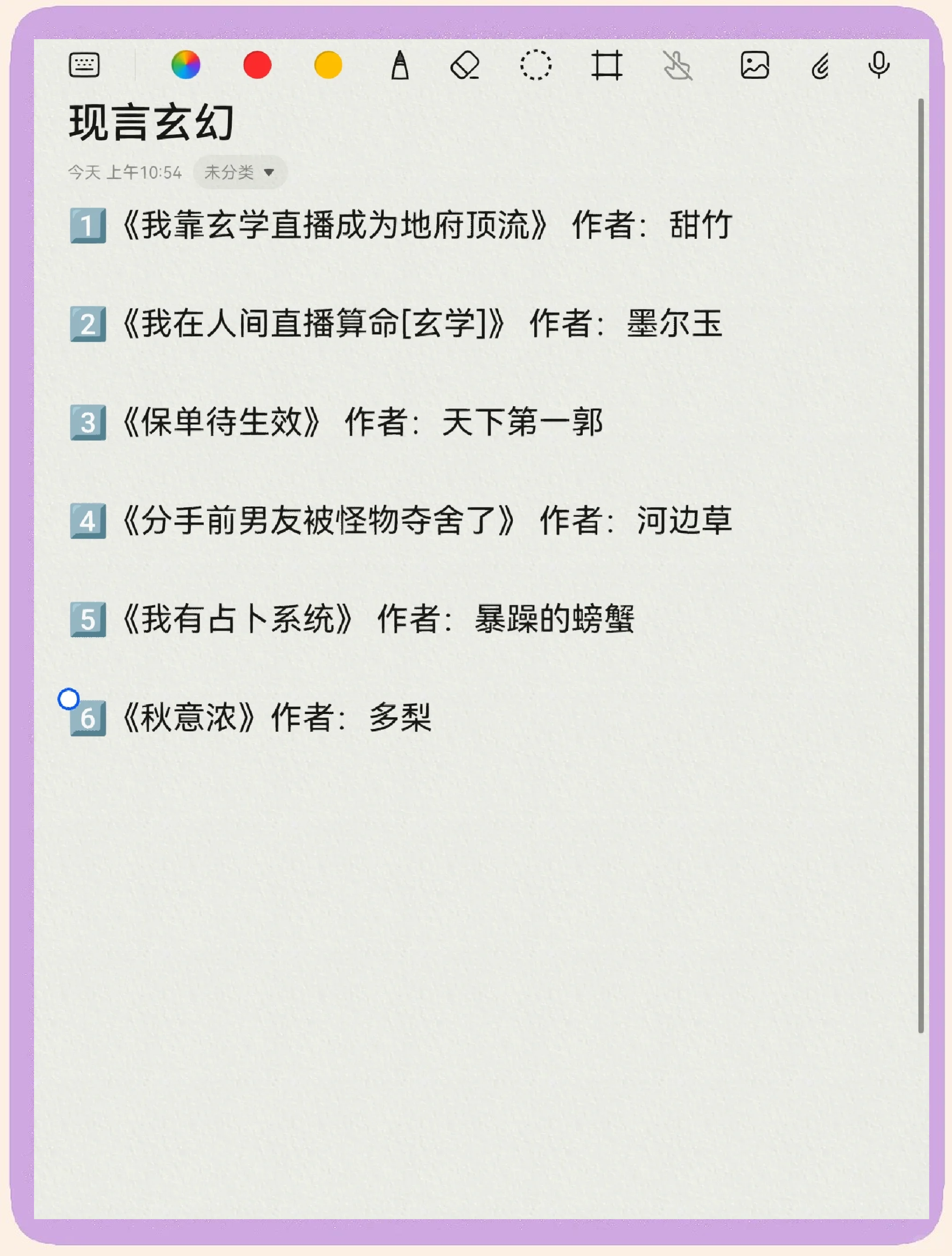 【全网小说排行榜,什么小说网站书最全还免费】-第2张图片
