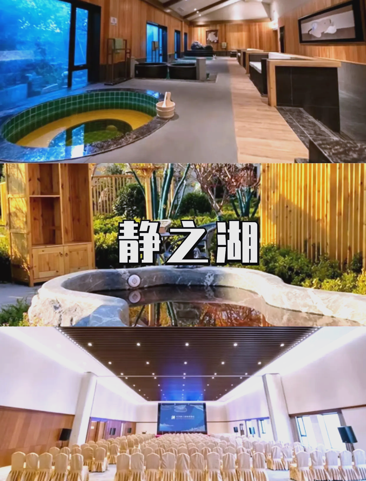 【北京十大温泉酒店排名,北京最好温泉】-第1张图片