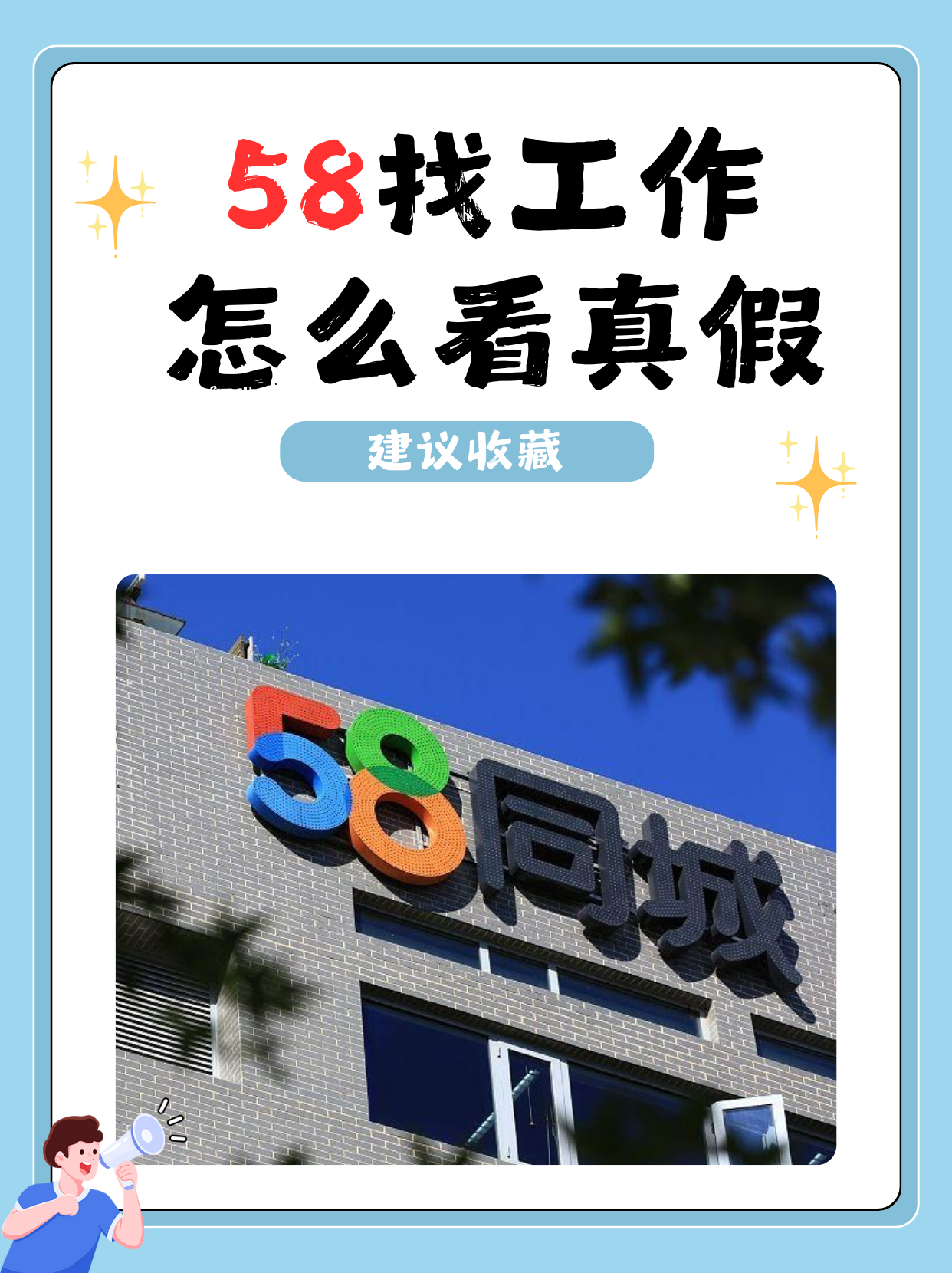 招聘网/招聘网58同城招聘发布-第1张图片