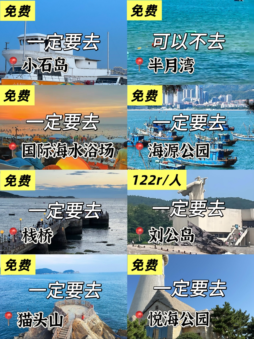 威海旅游景点排名前十/威海市内旅游景点排序-第2张图片