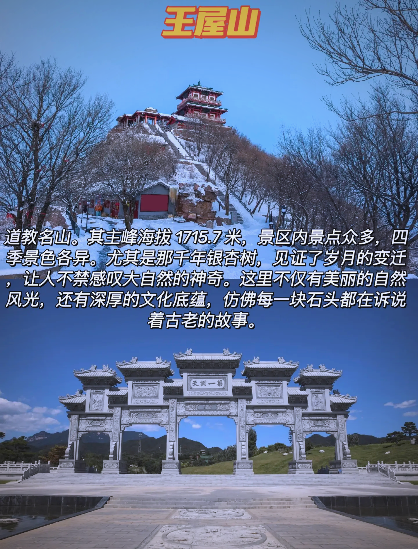 【河南旅游景点大全景点介绍,河南旅游景点攻略自由行】-第2张图片