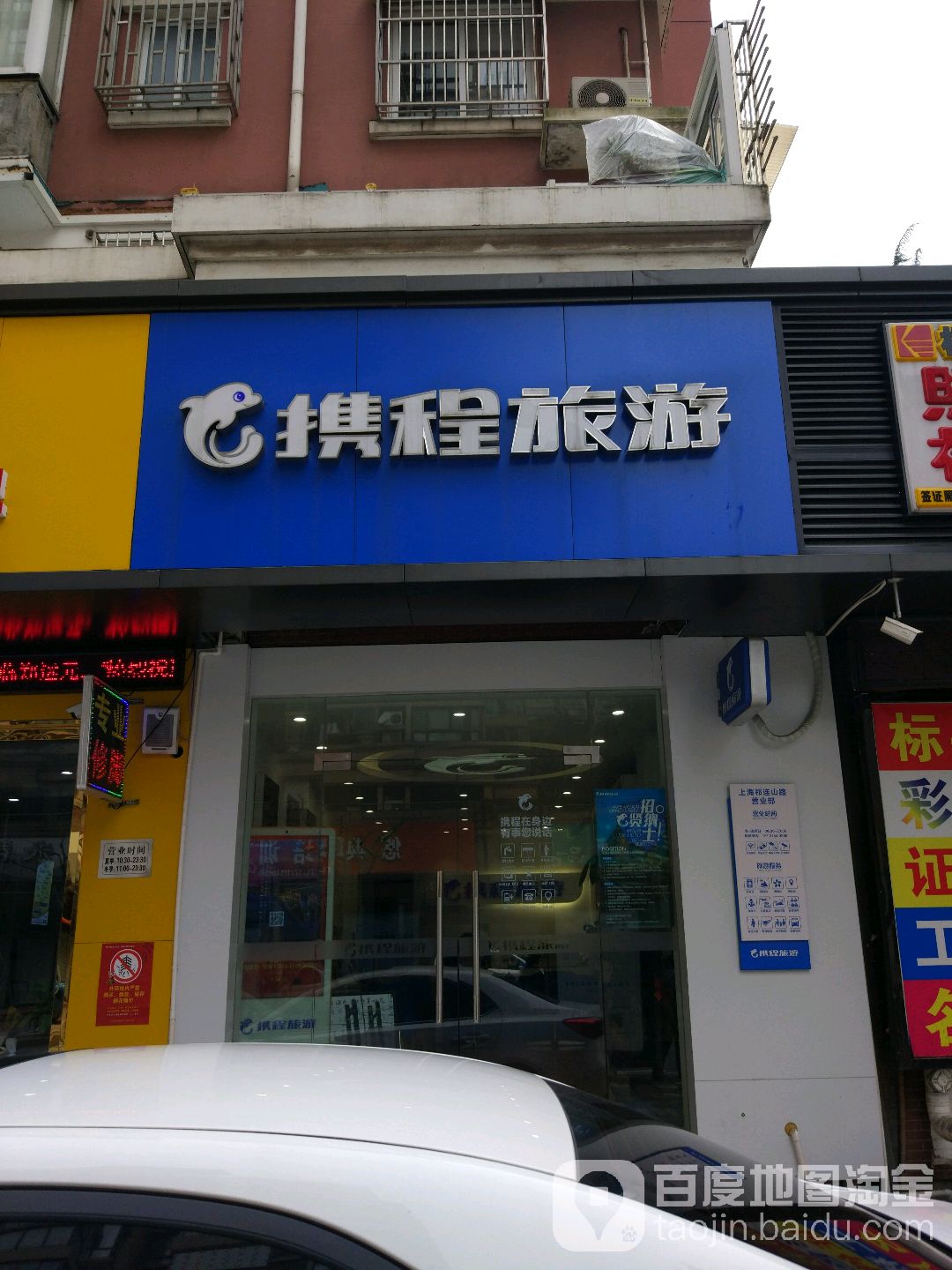 携程旅游下载.携程旅行下载?-第3张图片