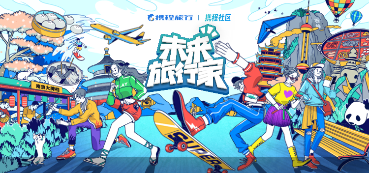 携程旅游下载.携程旅行下载?-第2张图片