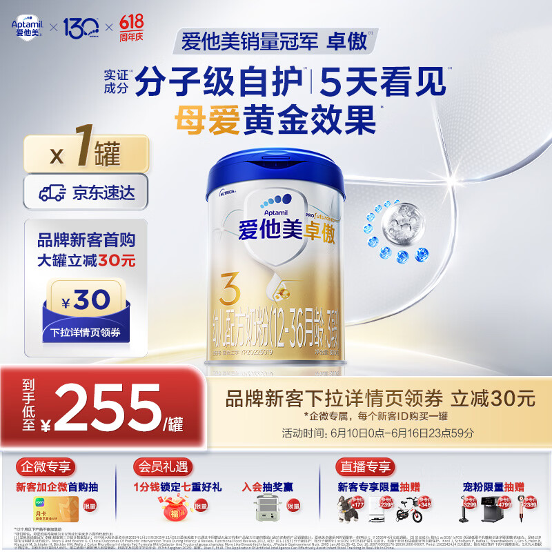 【中国十大婴儿奶粉品牌,十大婴儿奶粉品牌排行榜10强】-第2张图片